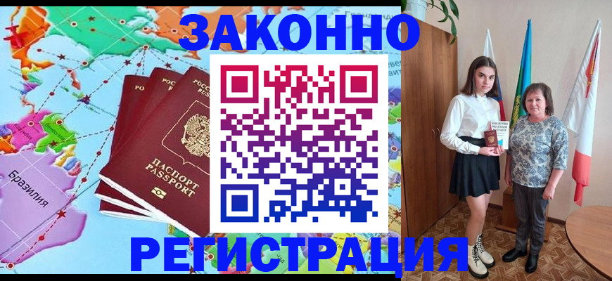 временная регистрация адрес в Владикавказе