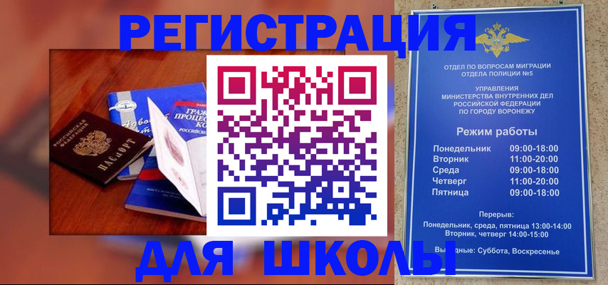 прописка для работы в Владикавказе